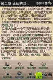 娱乐爆料类小说  第1张